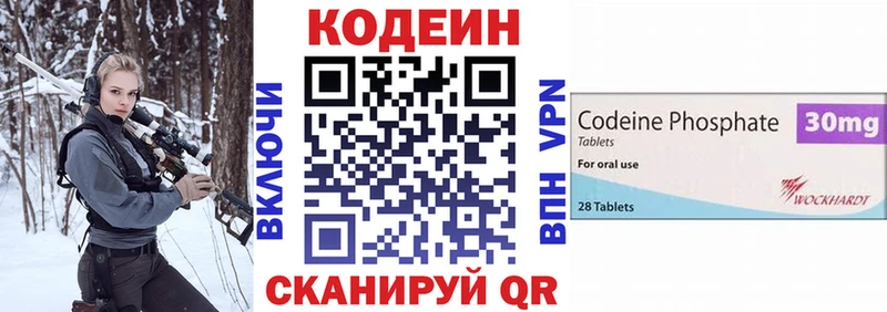 Кодеиновый сироп Lean Purple Drank  Купить  Воткинск 