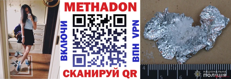 Купить закладки  Воткинск  Метадон мёд 