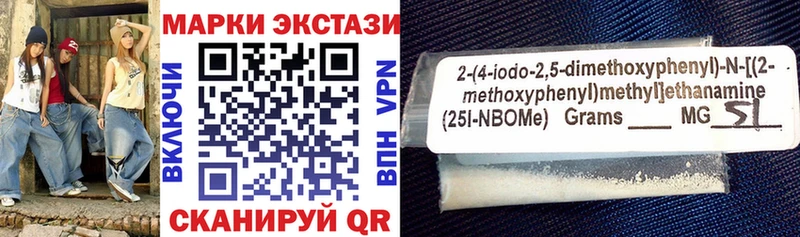 Наркотические марки 1500мкг Воткинск
